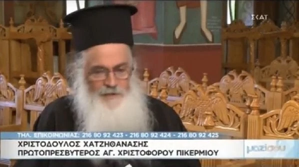 Τρεις μήνες μετά το θανατηφόρο τροχαίο της πολύτεκνης μαίας από τον Ωρωπό ο ιερέας πατέρας της λύνει τη σιωπή του (βίντεο)